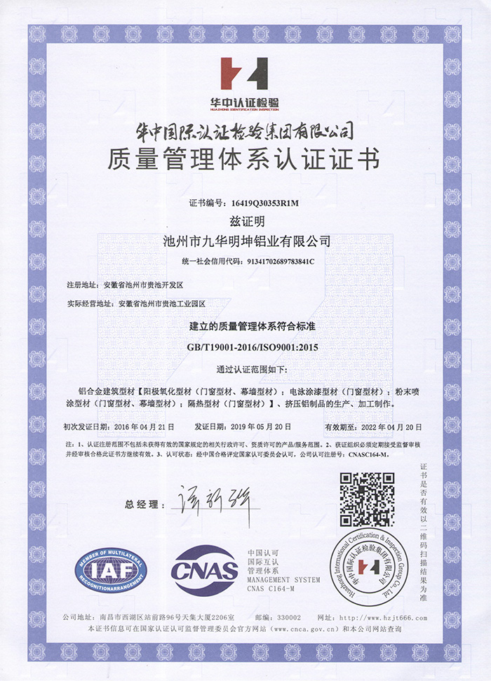 質(zhì)量管理體系認(rèn)證證書