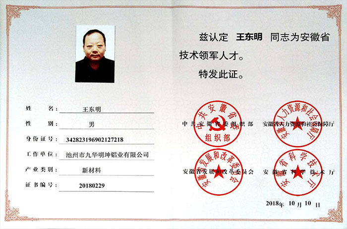 技術人才